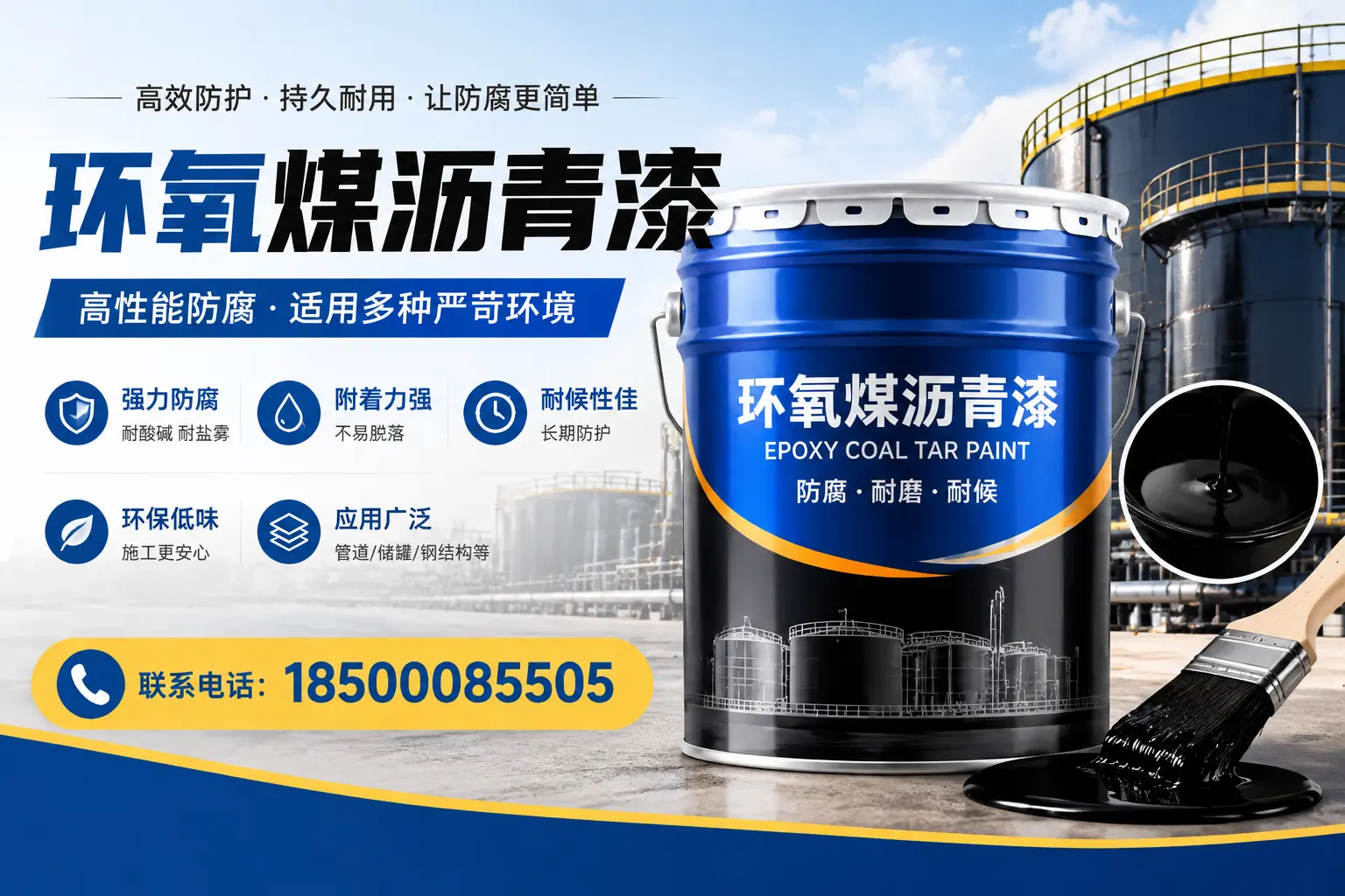 环氧煤沥青漆的环保性分析，攀枝花企业的选择依据